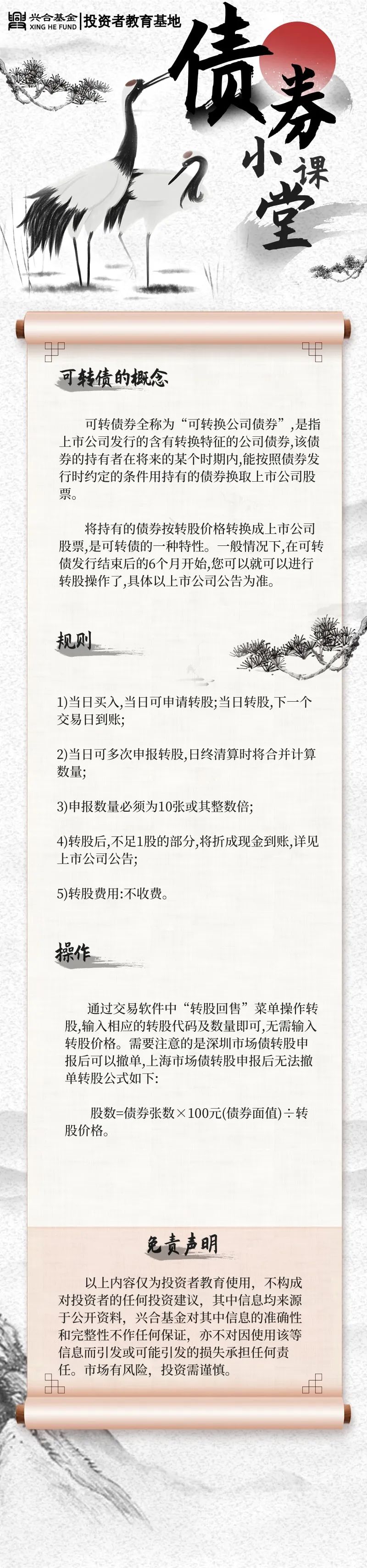 可轉債.jpg